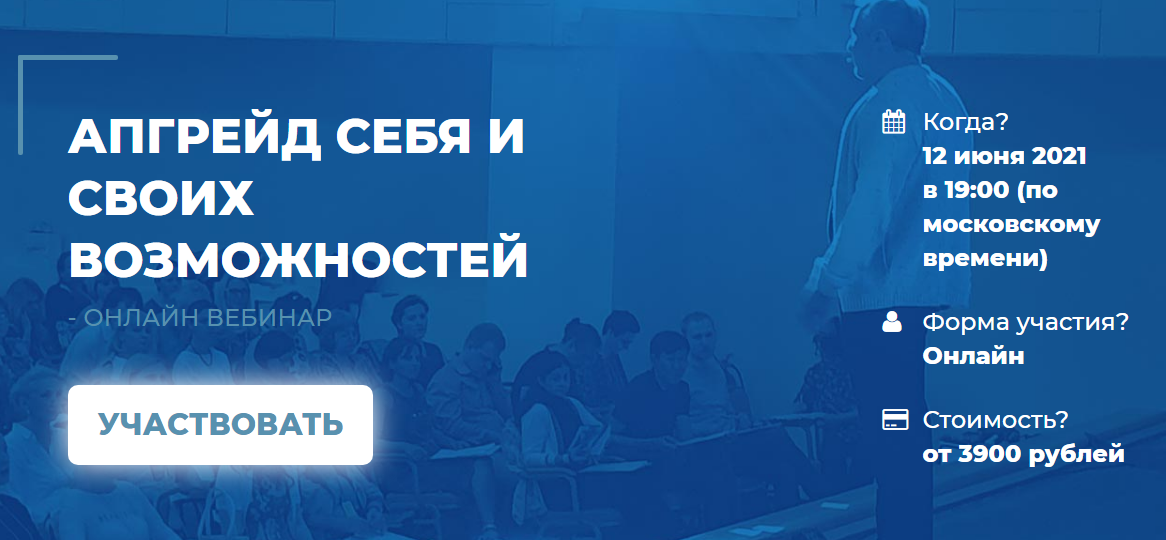 [Сергей Ковалев] Апгрейд себя и своих возможностей_0.png